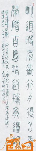 小篆10